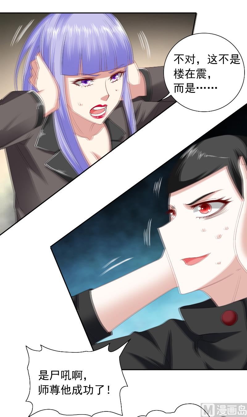 第108话 都怪她！-第108话