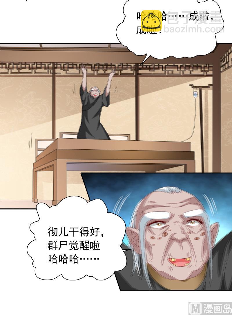 第108话 都怪她！-第108话