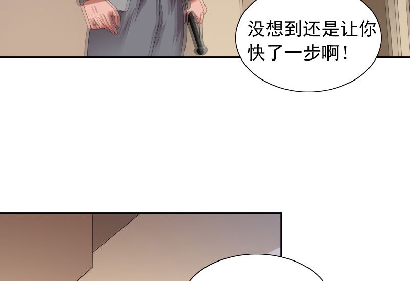 美女大小姐的專屬高手 - 第108話 都怪她！ - 6