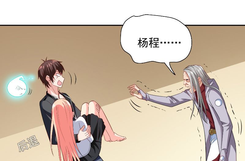 第108话 都怪她！-第108话