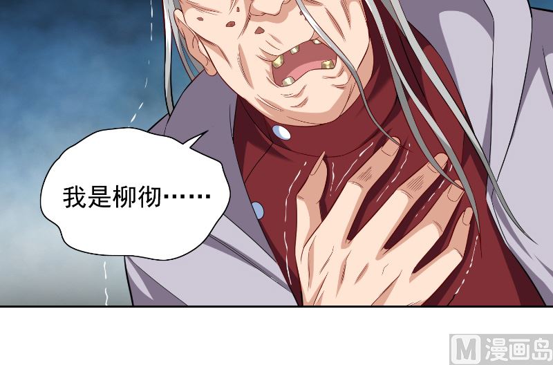 第108话 都怪她！-第108话