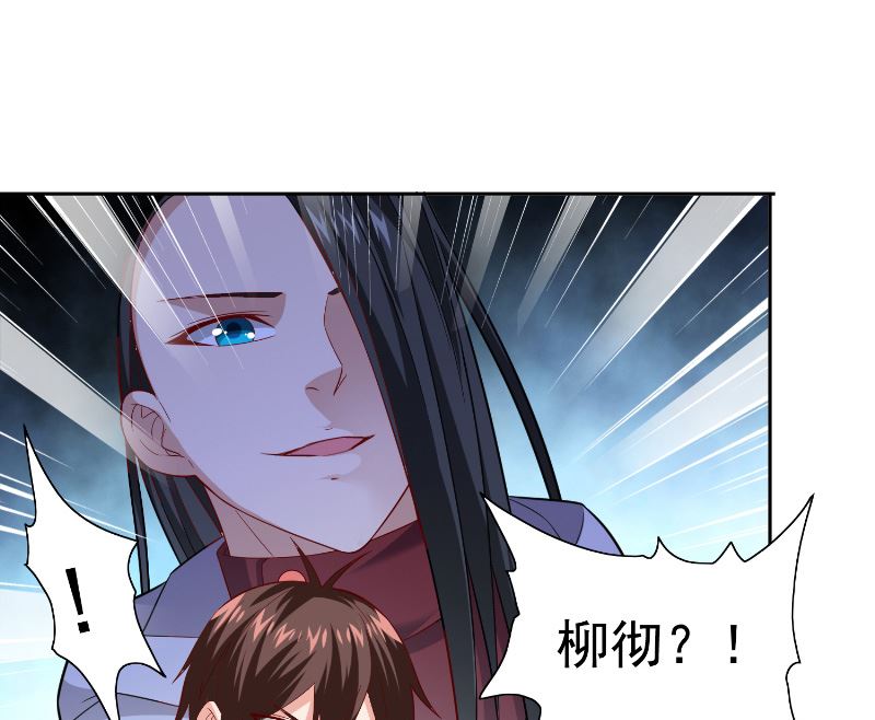 第108话 都怪她！-第108话