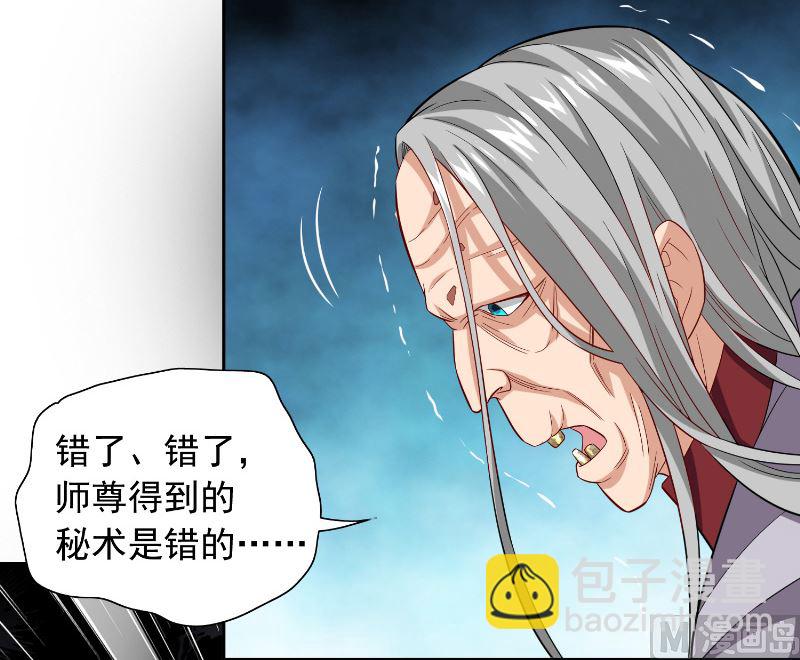 第108话 都怪她！-第108话