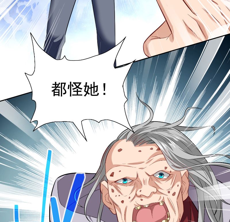 第108话 都怪她！-第108话