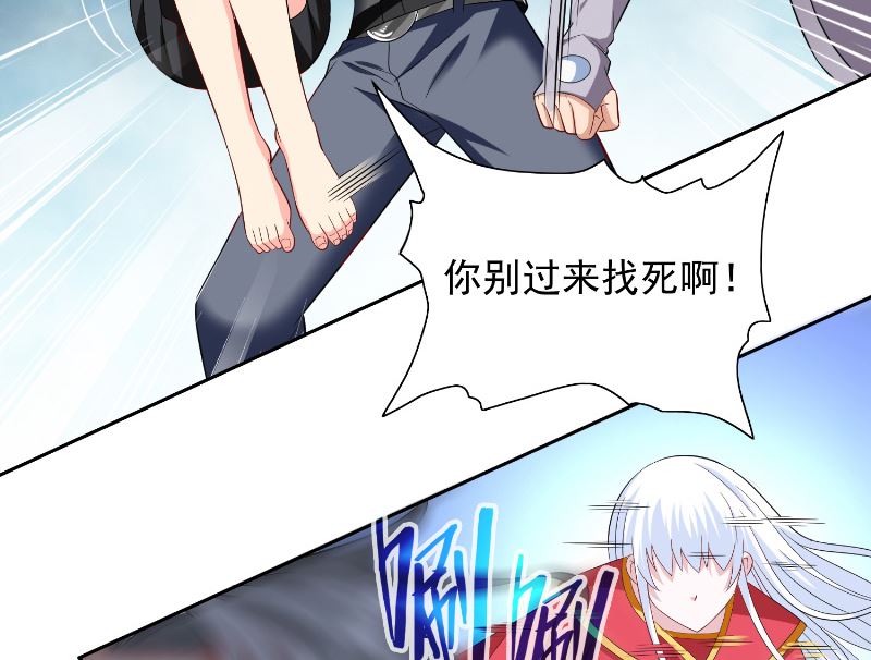 第108话 都怪她！-第108话