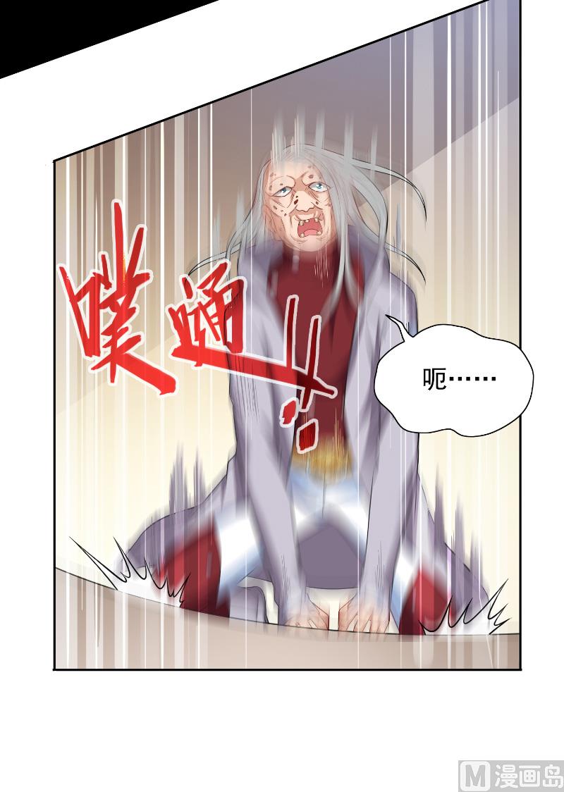 第108话 都怪她！-第108话