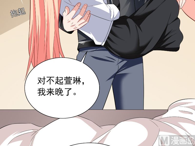 第108话 都怪她！-第108话