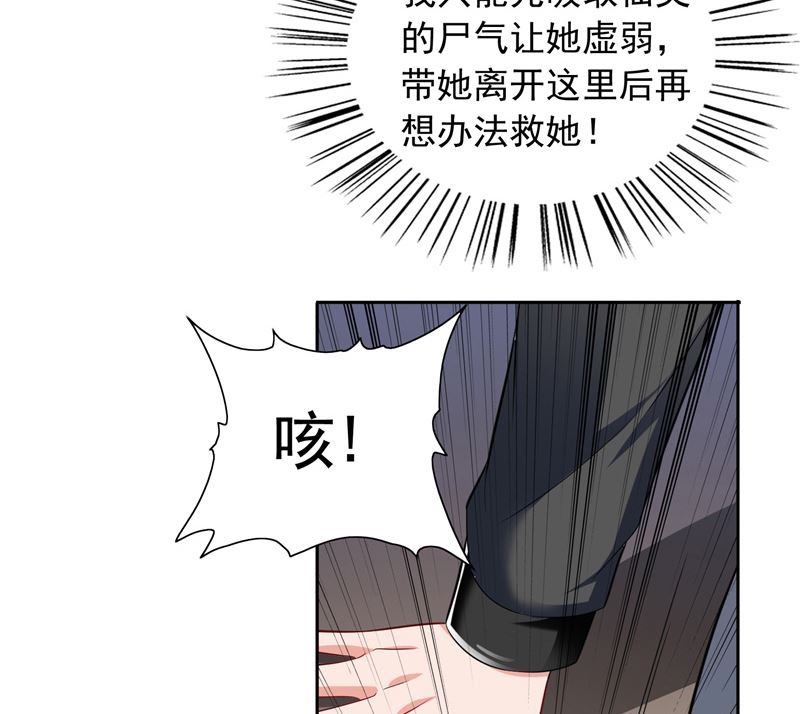 第110话 他的吻-第110话