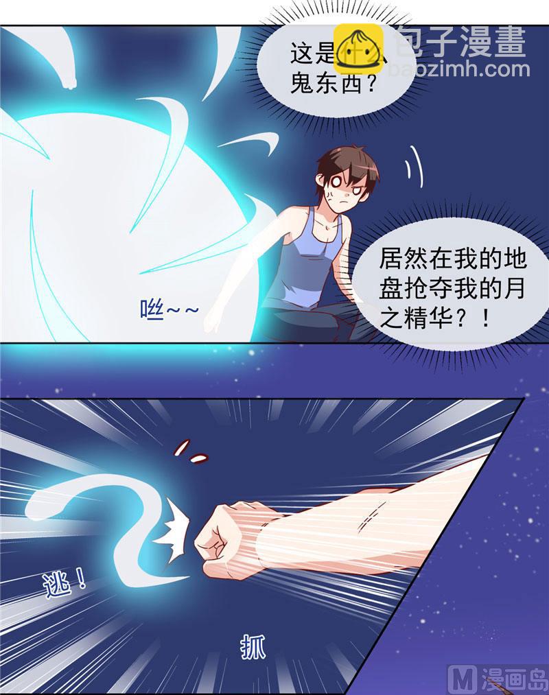 第12话 私人保镖-第12话