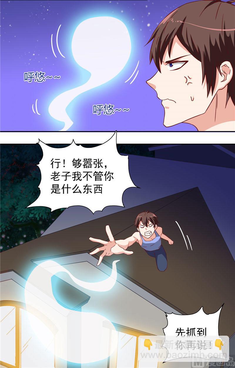 第12话 私人保镖-第12话