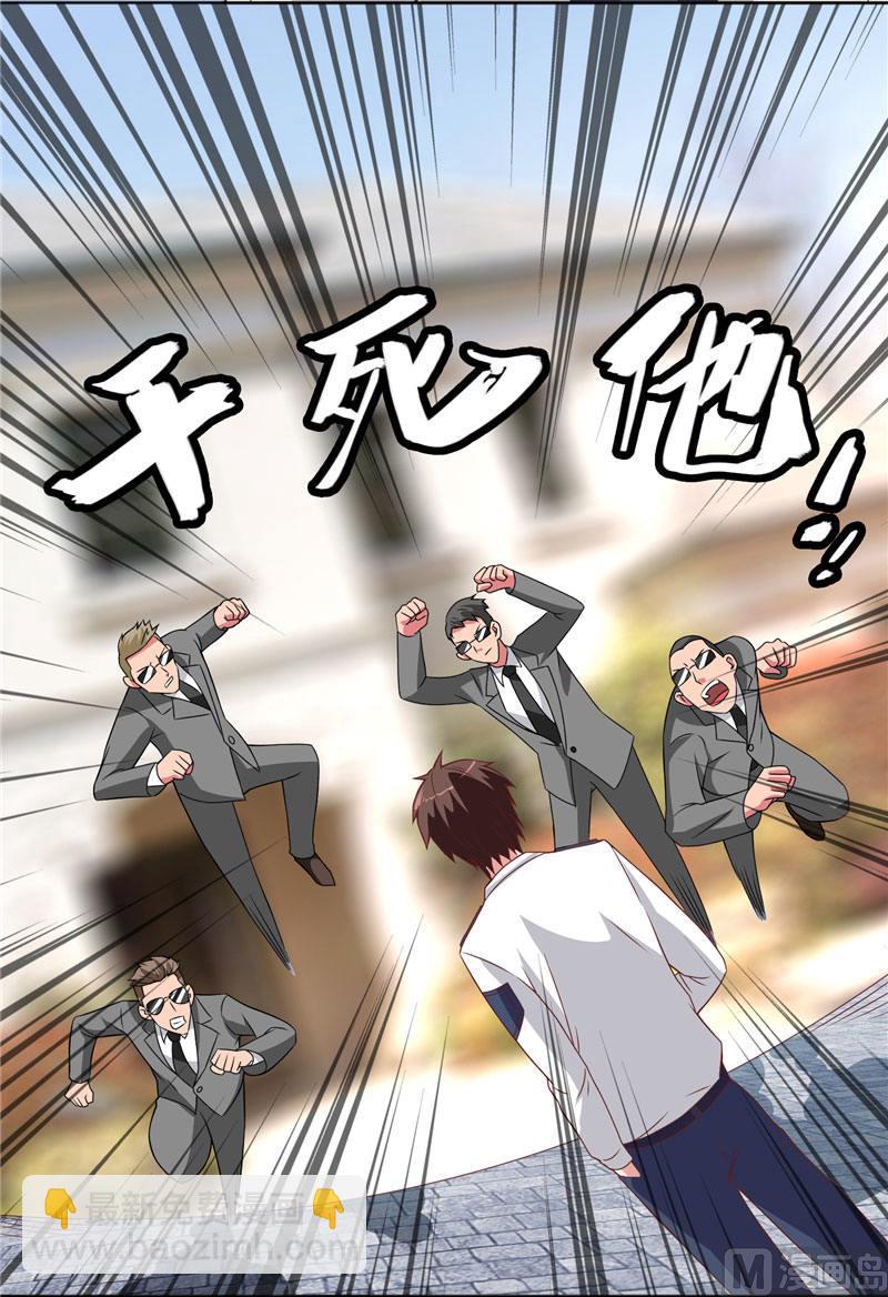 第12话 私人保镖-第12话