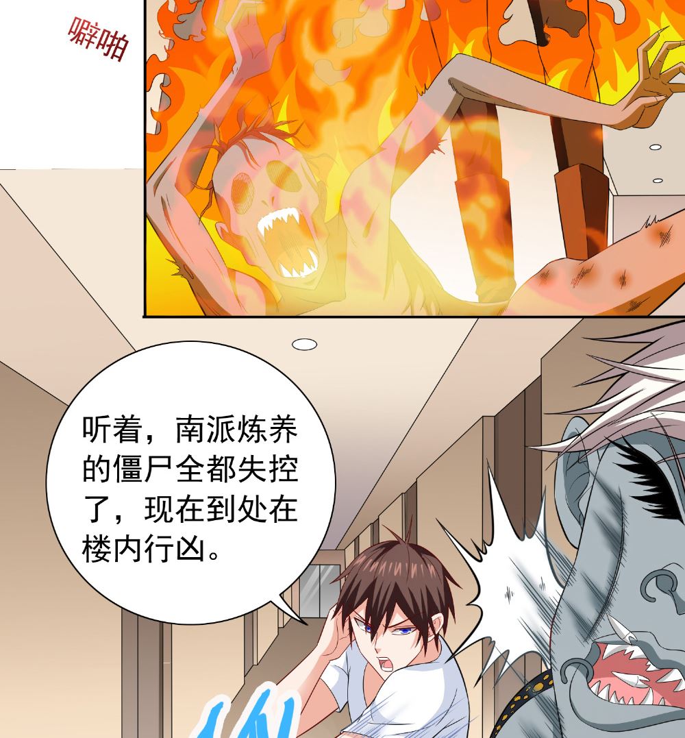 第112话 清扫所有僵尸-第112话