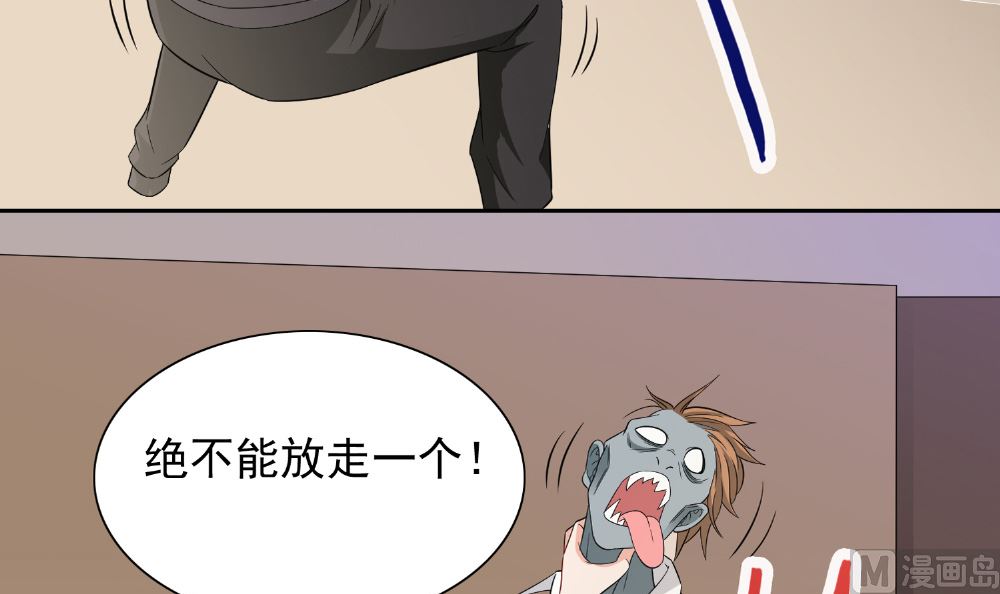 第112话 清扫所有僵尸-第112话