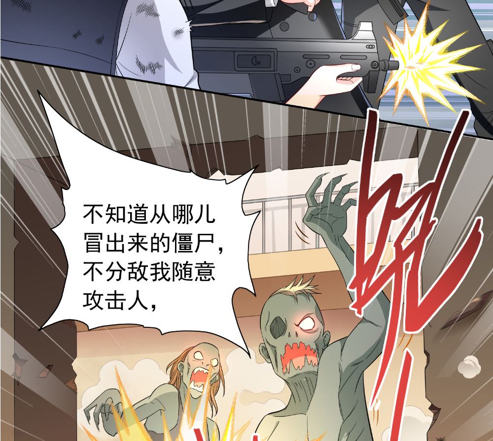 第112话 清扫所有僵尸-第112话