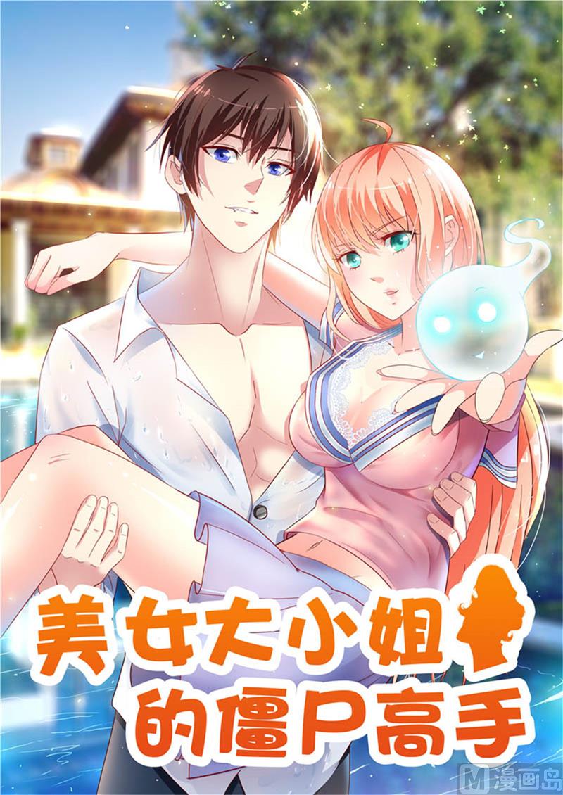 第116话 半道修缘-第116话