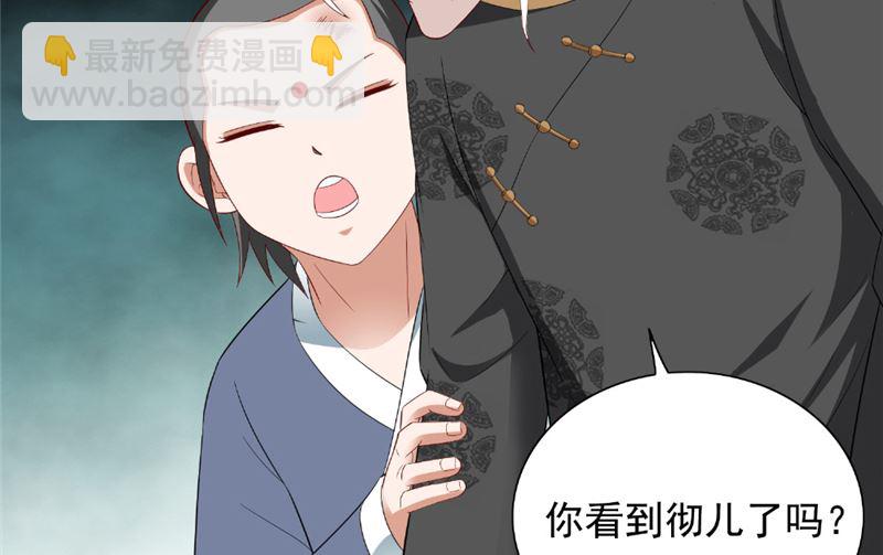 第116话 半道修缘-第116话