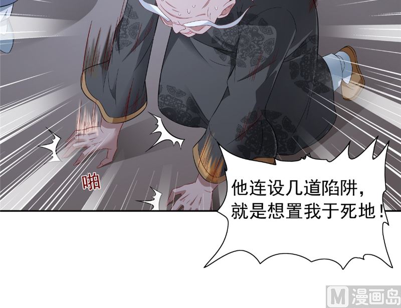 第116话 半道修缘-第116话