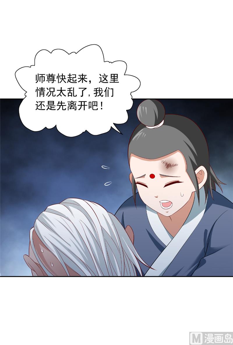 美女大小姐的專屬高手 - 第116話 半道修緣 - 6