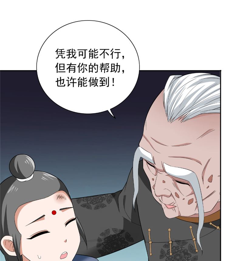 美女大小姐的專屬高手 - 第116話 半道修緣 - 2