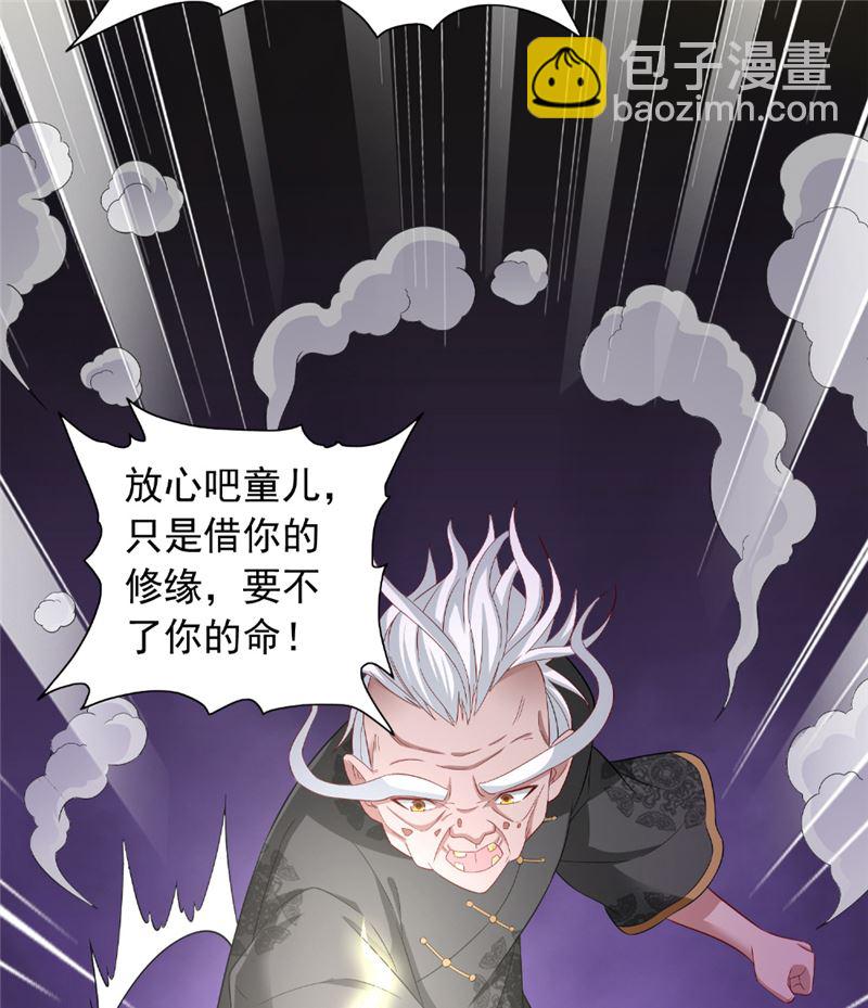 第116话 半道修缘-第116话