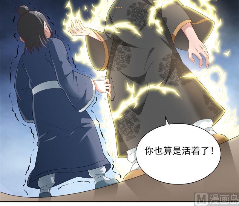 第116话 半道修缘-第116话