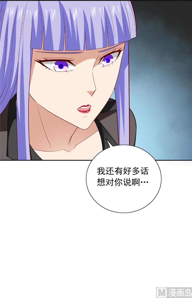 第116话 半道修缘-第116话