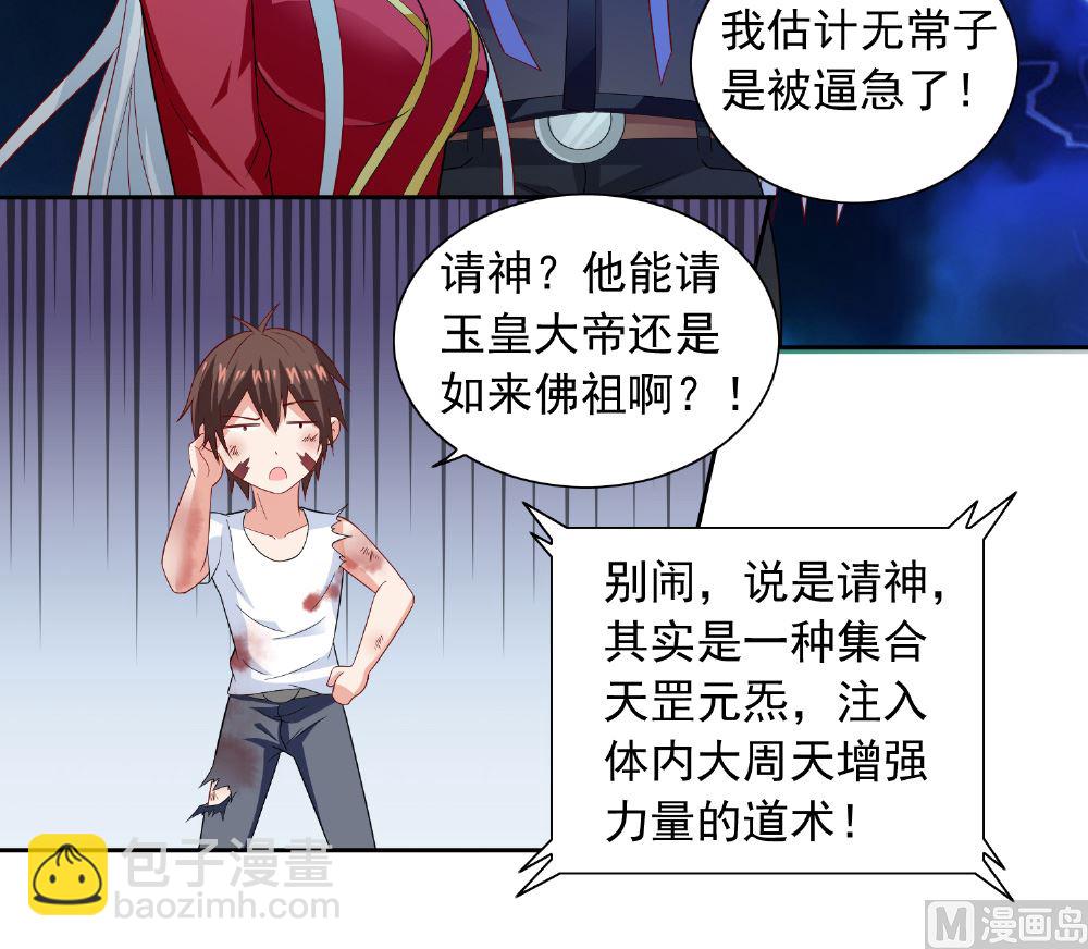 第118话 叫你来受死(1/2)-第118话