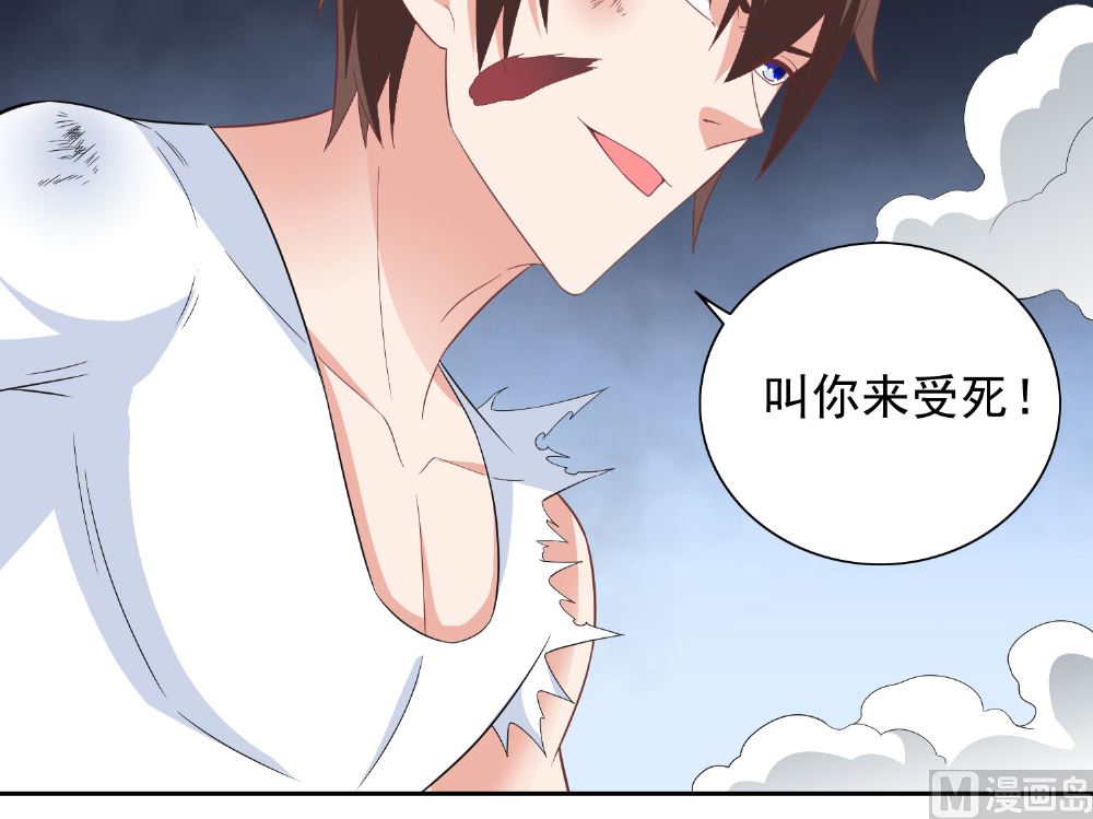 第118话 叫你来受死(1/2)-第118话