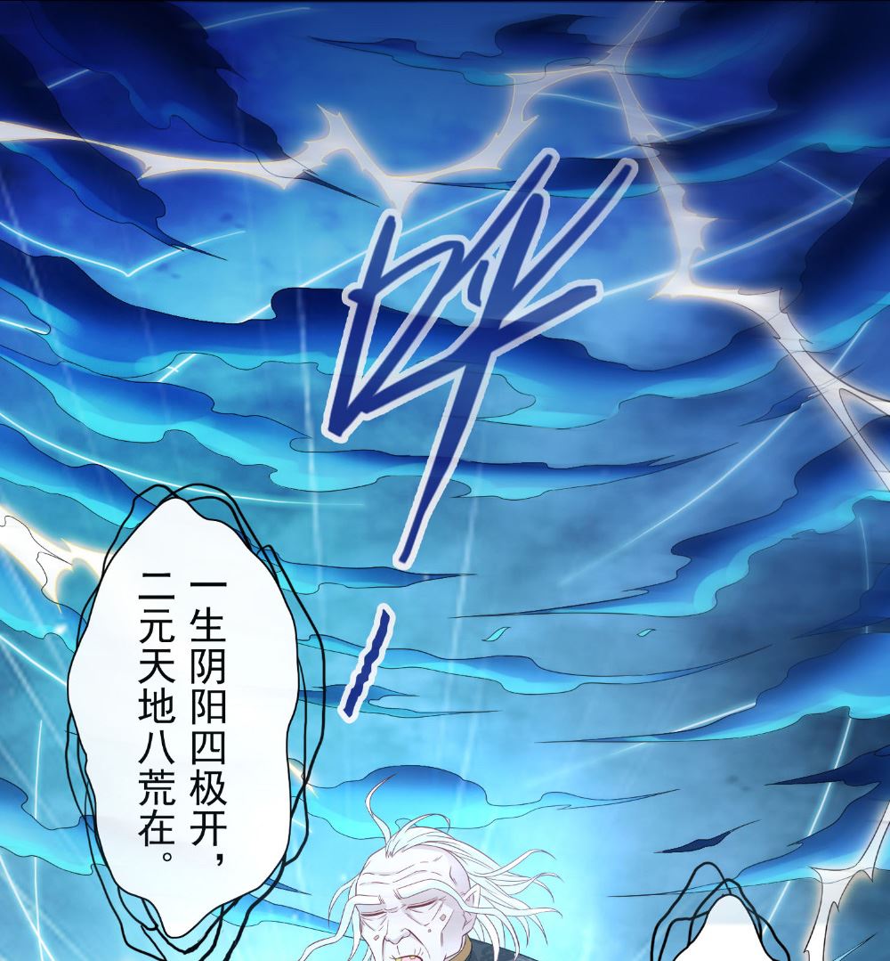 第118话 叫你来受死(1/2)-第118话