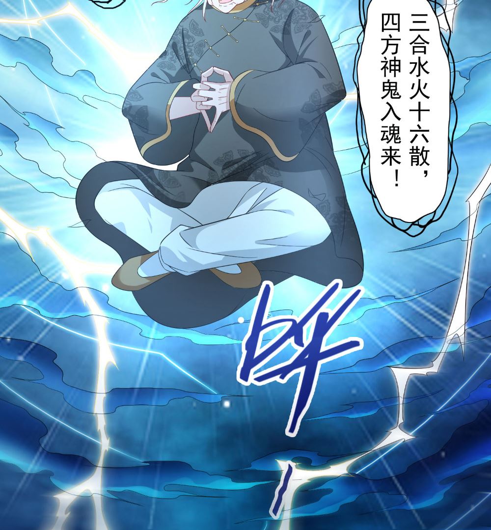 第118话 叫你来受死(1/2)-第118话