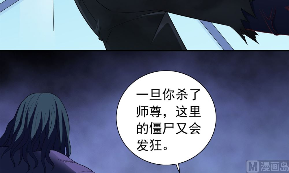 第120话 他真的是僵尸(1/2)-第120话