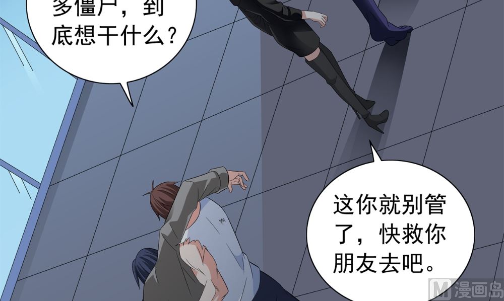 第120话 他真的是僵尸(1/2)-第120话