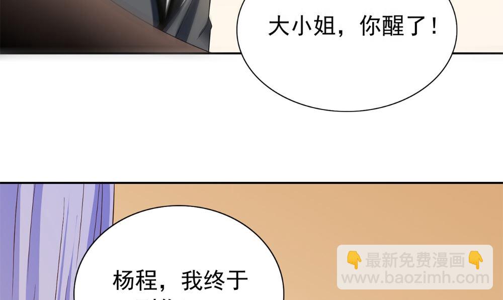 第120话 他真的是僵尸(1/2)-第120话