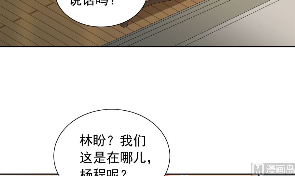 第120话 他真的是僵尸(1/2)-第120话