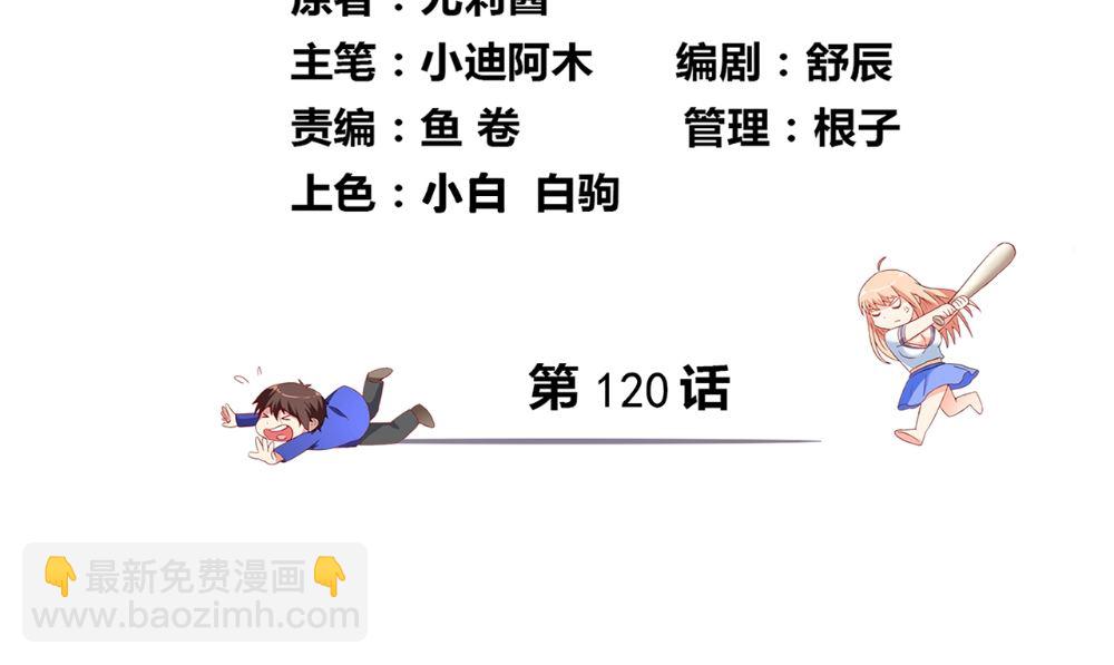 第120话 他真的是僵尸(1/2)-第120话