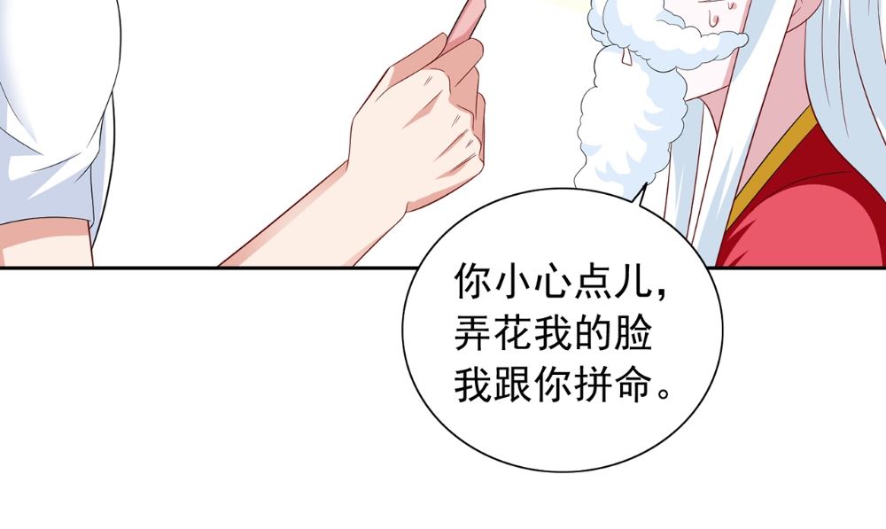 第124话 刮毛(1/2)-第124话