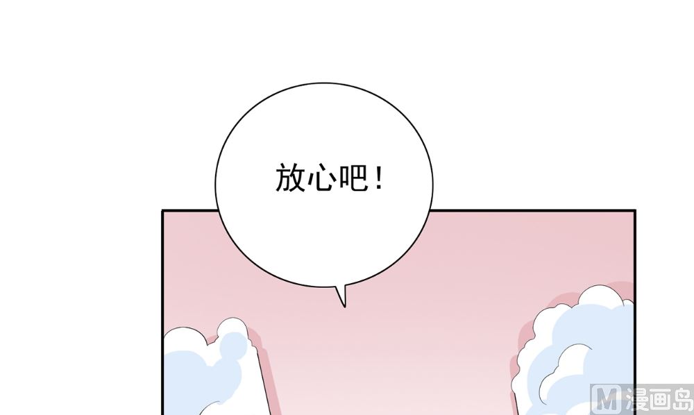 美女大小姐的專屬高手 - 第124話 刮毛(1/2) - 4