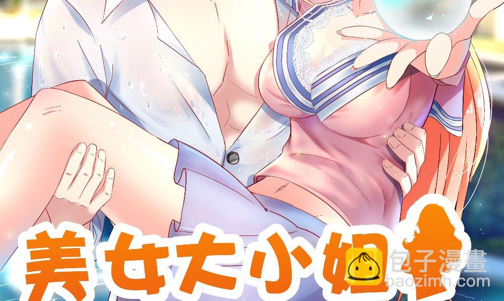 第124话 刮毛(1/2)-第124话