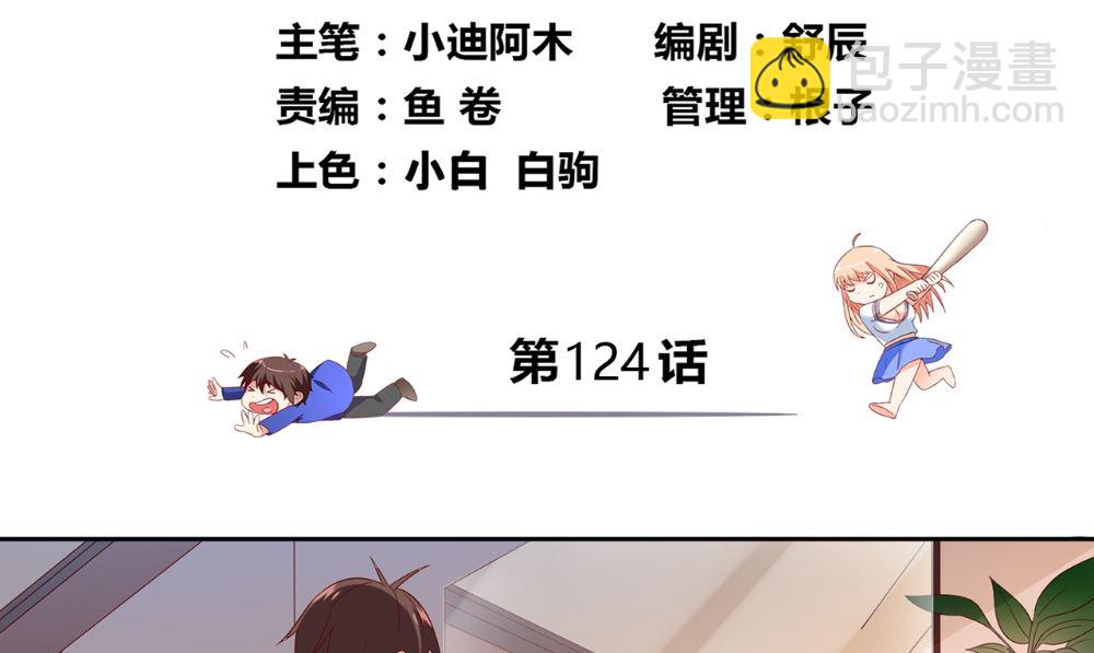 第124话 刮毛(1/2)-第124话
