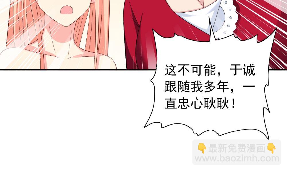 美女大小姐的專屬高手 - 第126話 永不背叛的約定(1/2) - 2