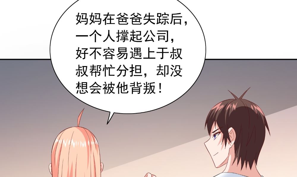 美女大小姐的專屬高手 - 第126話 永不背叛的約定(1/2) - 1