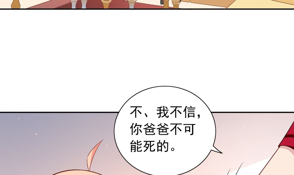 美女大小姐的專屬高手 - 第126話 永不背叛的約定(1/2) - 8