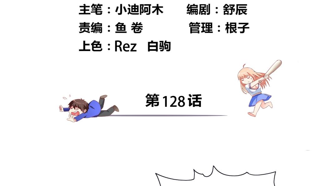 第128话 黯然离开(1/2)-第128话