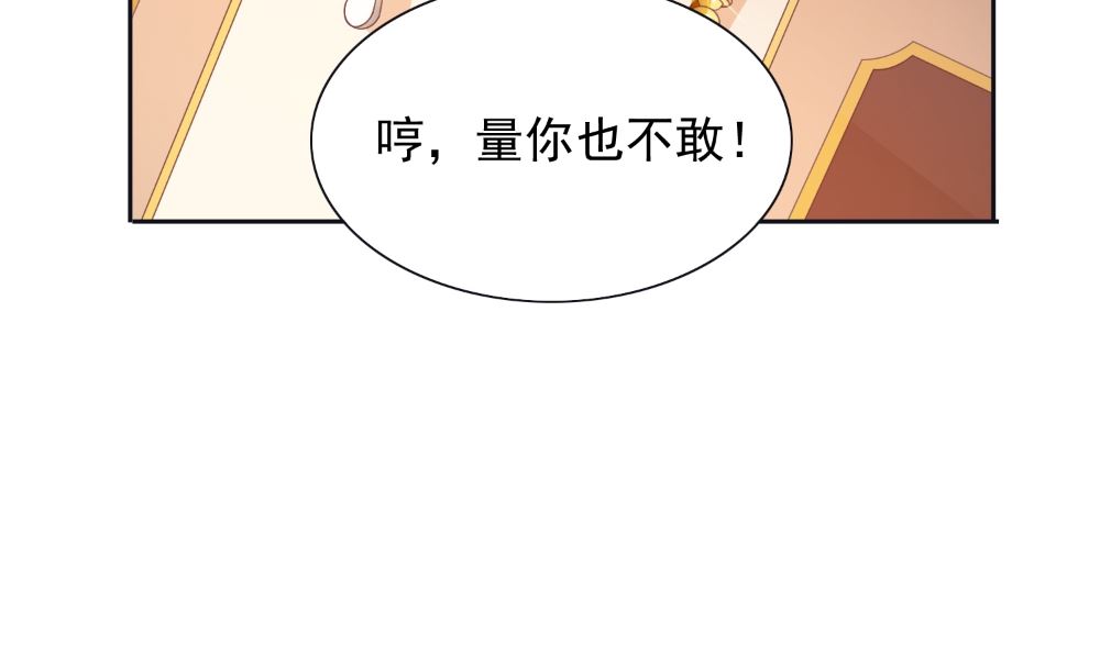 美女大小姐的專屬高手 - 第130話 沒必要(1/2) - 1