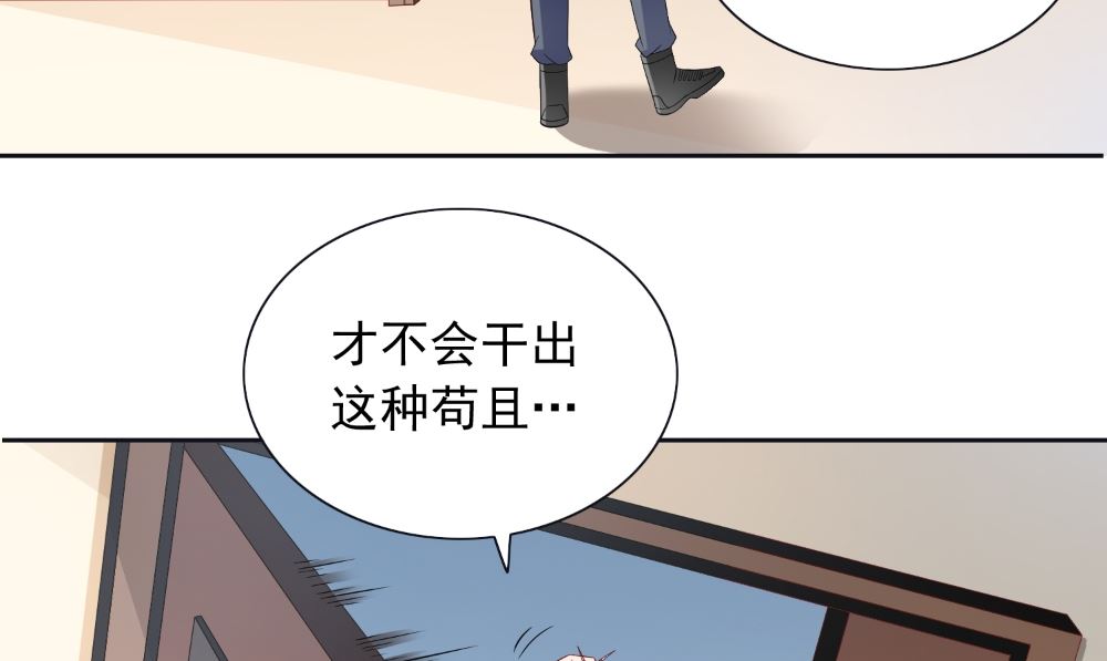 美女大小姐的專屬高手 - 第130話 沒必要(1/2) - 4