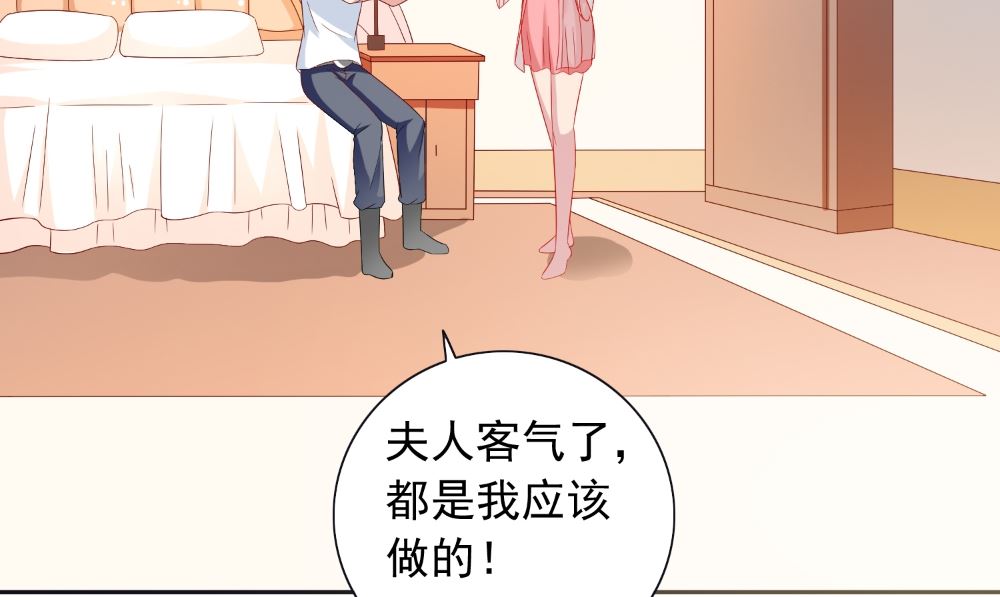 美女大小姐的專屬高手 - 第130話 沒必要(1/2) - 6