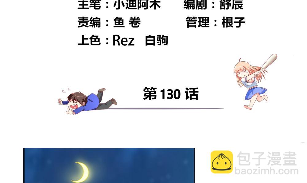 第130话 没必要(1/2)-第130话