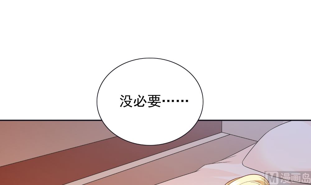 美女大小姐的專屬高手 - 第130話 沒必要(2/2) - 1