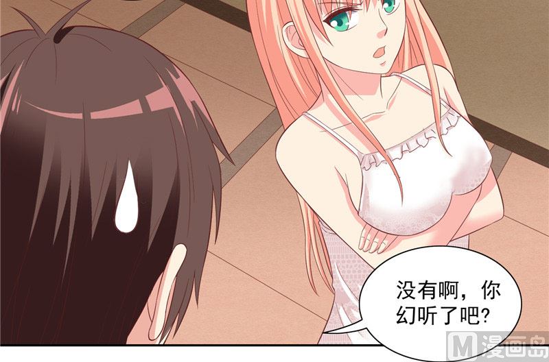 第14话 别怪我捉弄你-第14话