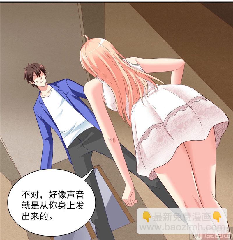 第14话 别怪我捉弄你-第14话